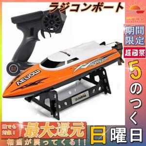 ラジコン 電動 ラジコンボート 水上 ドローン 船