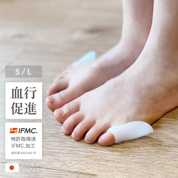 #7 内反小趾 サポーター 特許取得IFMC. 小指 靴擦れ 保護 外反母趾 両足 日本製