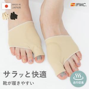 #1 外反母趾サポーター 足 親 指 付け根 保護 外反母趾 サポーター パッド 日本製 特許取得IFMC.加工