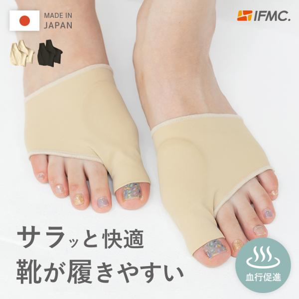 #1 外反母趾サポーター 足 親 指 付け根 保護 外反母趾 サポーター パッド 日本製 特許取得I...