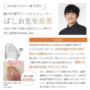 【脚やせトレーナー推薦】#2 足指 セパレータ...の詳細画像3