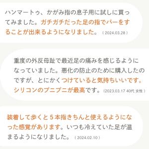 【脚やせトレーナー推薦】#2 足指 セパレータ...の詳細画像5