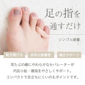 #16 内反小趾サポーター 内反小趾 小指 寝...の詳細画像2