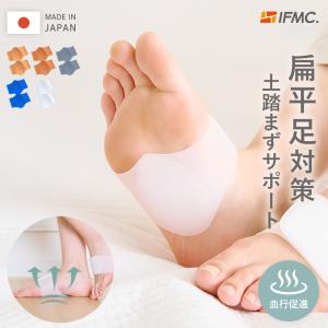 #18 室内でも屋外でも使える 偏平足サポーター 足裏サポーター