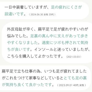 #18 扁平足サポーター アーチサポーター 扁...の詳細画像4