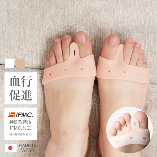 #17 外反母趾 足裏サポーター 特許取得IFMC.加工 矯正 親指 足裏 サポーター 日本製