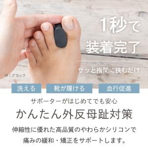 #15 外反母趾 内反小趾 サポーター 外反母...の詳細画像1