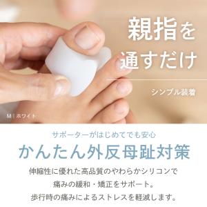 #21 外反母趾サポーター 内反小趾 サポータ...の詳細画像1