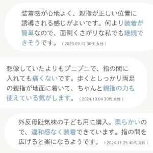 #21 外反母趾サポーター 内反小趾 サポータ...の詳細画像4