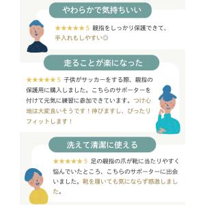 #19 指サック 足 指 親指 小指 靴擦れ ...の詳細画像3