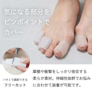#19 指サック 足 指 親指 小指 靴擦れ ...の詳細画像4