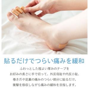 #80 テーピング テープ 足裏 靴擦れ 靴ず...の詳細画像1