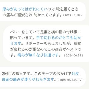#80 テーピング テープ 足裏 靴擦れ 靴ず...の詳細画像2