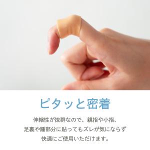 #80 テーピング テープ 足裏 靴擦れ 靴ず...の詳細画像3