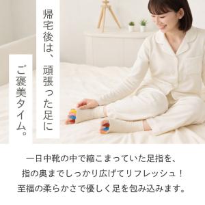 #70 足指 セパレーター 広げる むくみ 冷...の詳細画像2