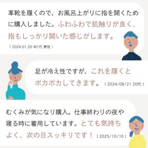 #70 足指 セパレーター 広げる むくみ 冷...の詳細画像4