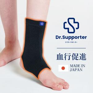100 ふくらはぎ サポーター 特許取得IFMC. 締め付けない スポーツ 筋肉