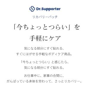 #102 リカバリー パッチ 50枚入 特許取...の詳細画像1