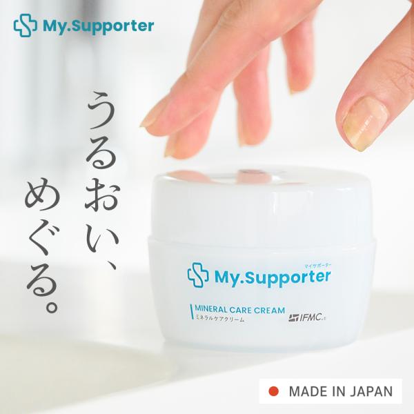 #103 ミネラルケアクリーム a 特許取得IFMC.加工 My.Supporter 75g 無着色...