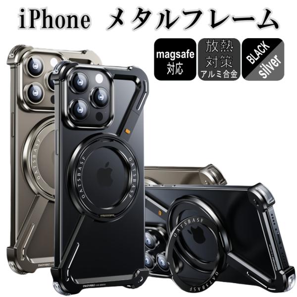 【★即納★ブラックメタルフレーム】iPhone 15 16 17 Pro Max メタルケース メタ...