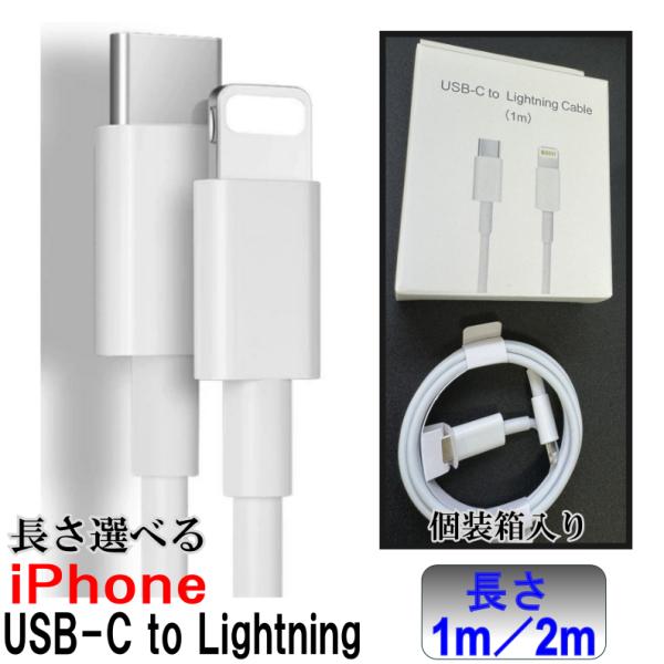 USB C to Lightning TYPE-C タイプC ライトニングケーブル 27W3A超高速...