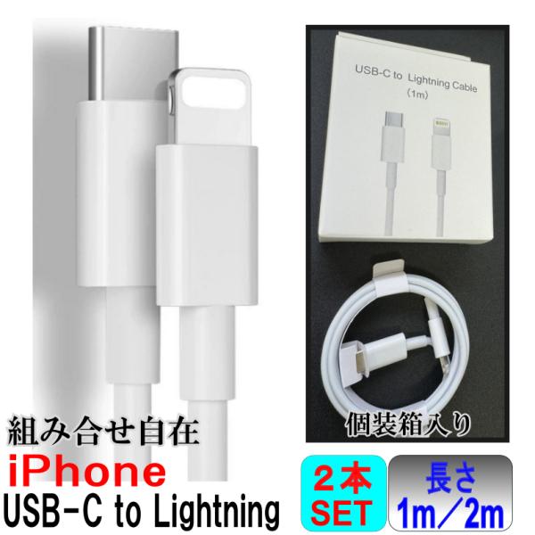 【2本セット】USB C to Lightning TYPE-C タイプC ライトニングケーブル 2...