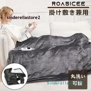 電気毛布  掛け敷き 兼用 ヒーター 150&amp;times;130cm 両用 洗える フランネル 自動電