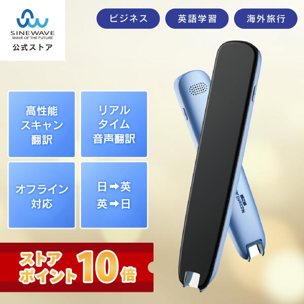 【メーカー直販公式】NazoritAI(R) Pro（ナゾリタイ プロ） 電子辞書 翻訳機 日英翻訳...