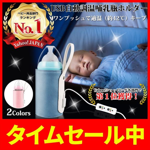 哺乳瓶ケース ポーチ USB自動調温 ミルク 保管ケース 安い  哺乳瓶 保温 赤ちゃん用品 プレゼ...
