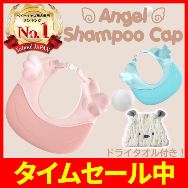 シャンプーハット 子供 赤ちゃん ベビー バスグッズ  シャワーキャップ 防水 シャンプーグッズ か...