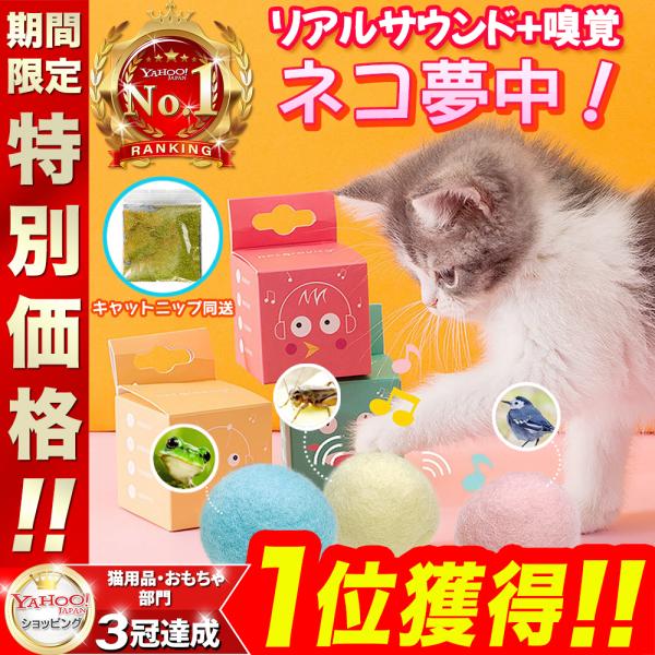 猫 ねこ ネコ 安全 おもちゃ 猫用おもちゃ 猫のおもちゃ ねこのおもちゃ  ボール ダイエット 運...