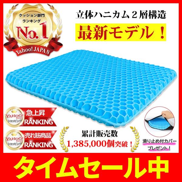 ジェルクッション ハニカム構造 2020 カバー付き ゲルクッション ラージ 腰痛  座布団 腰痛対...