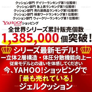 ジェルクッション ハニカム構造 2020 カバ...の詳細画像5