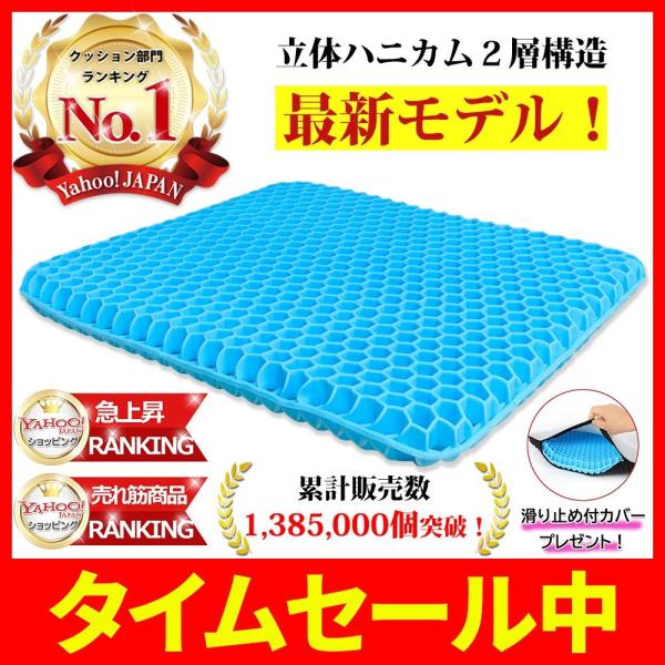 最新版 ゲルクッション 腰痛 ジェルクッション 大きめ 姿勢矯正  座布団 腰痛対策 低反発 デスク...