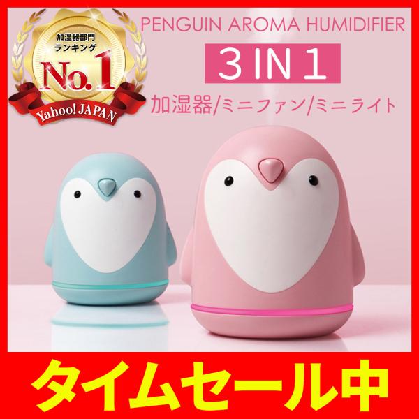 【訳あり格安】加湿器 ミニ加湿器 USB加湿器 USB 卓上 おしゃれ スチーム式 大容量 手入れ簡...