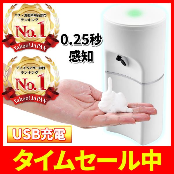 ソープディスペンサー 自動 泡 おしゃれ 充電式 大容量 シンプル 手洗い  防水 ハンドソープ U...