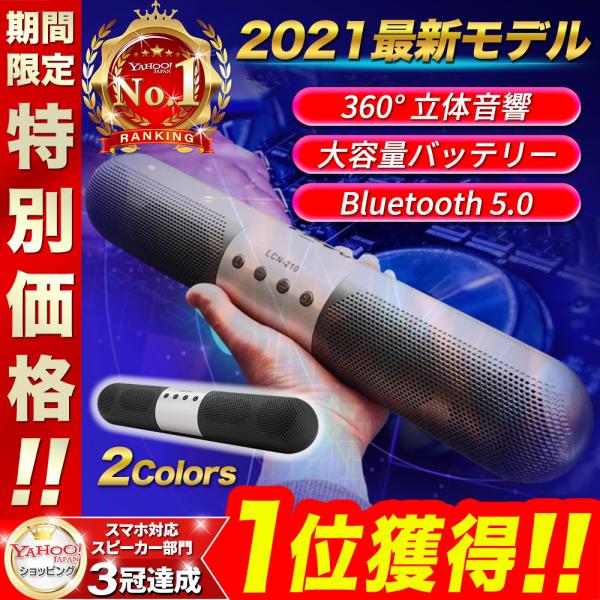 ブルートゥース Bluetooth スピーカー 360度 立体音響 PCスピーカー PC タブレット...