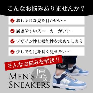 スニーカー 靴 メンズ 厚底 運動 幅広 青 ...の詳細画像1