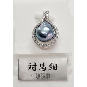 対馬紺(ブルー)ペンダントトップ No.59の詳細画像1