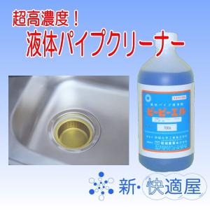 和協産業 ピーピーエル 700g×1本 劇物 /排水管洗浄液 ピーピースルーエル 排水管のつまり解消...