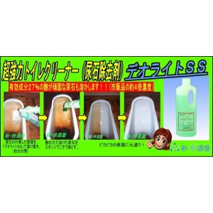 劇物 デオライトSS 1kg 超強力トイレ洗剤...の詳細画像1