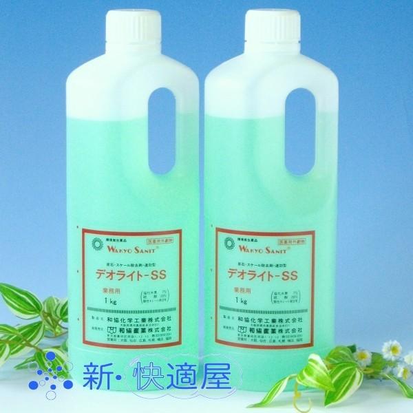 劇物 デオライトＳＳお買い得セット 1kg×２本 トイレ尿石除去剤 　劇物譲受書の到着後発送となりま...