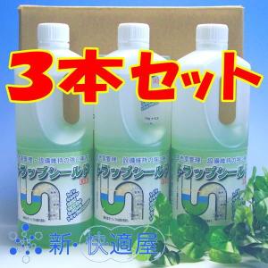 和協産業 トラップシールド 1Kg （1本） 封水蒸発防止剤 排水トラップ 