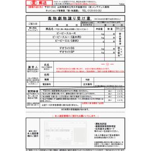 劇物 ピーピースルーK 1kg×2本セット 排...の詳細画像4