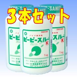 ピーピースルーＫ 1kg×3本 劇物 　流しつまりに ピーピースルーＫ 排水口臭い取り/　劇物譲受書のご提示が必要｜新・快適屋