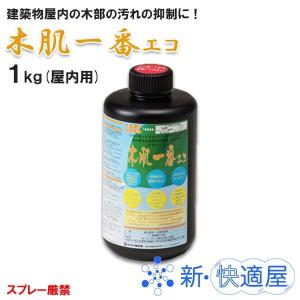 木肌一番エコ 1kg×10本 / 屋内用木材浸透性保護剤・防汚剤（水性タイプ） / ミヤキ / 新快適屋｜sinkaitekiya