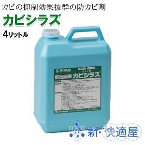 ヤヨイ化学 マスティーS8 クロスの下地用防黴剤 2L 1缶 237-403