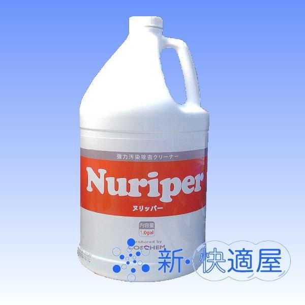 アルカリ性 ヌリッパー 3.78Ｌ×４（Nuriper 凹凸エンボス床用洗剤 塗り置き洗剤 高圧洗浄...