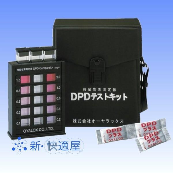 残留塩素測定器 ＤＰＤテストキット（試薬付き50包）/オーヤラックス OYWT-11 /送料無料、沖...