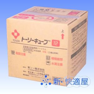 テストチューブ×2本 （残留塩素測定器 DPDテストキット用